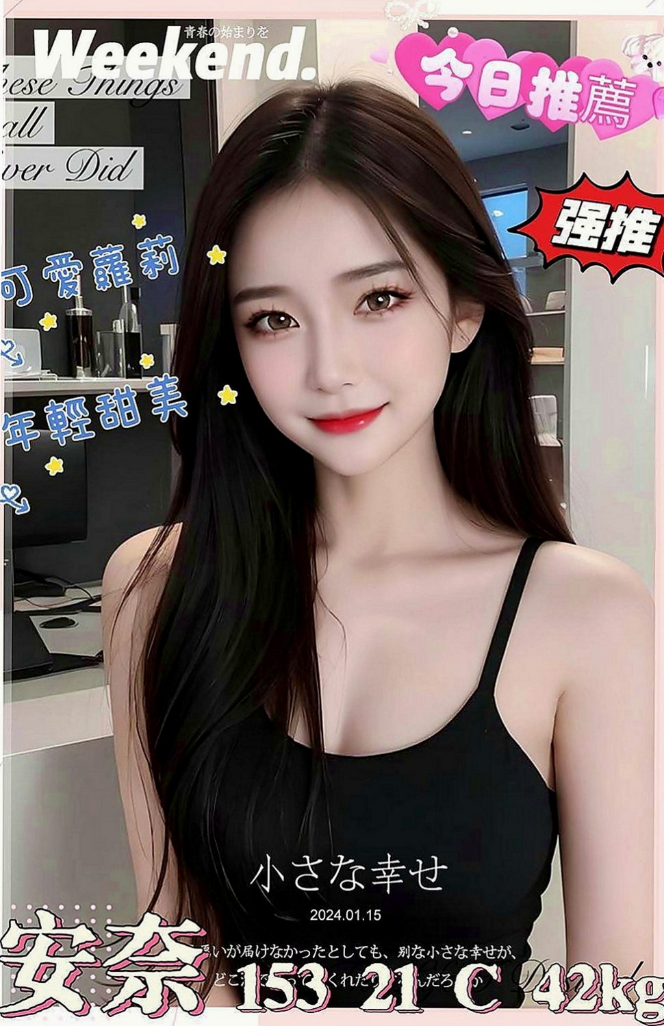 五結品茶：玫布 |人氣網紅主播|165cm|46kg|D罩杯|23歲|#今日想體驗一下69姿勢和老漢推車姿勢哦！  可以配合度角色扮演 服飾自備 禁變態行為