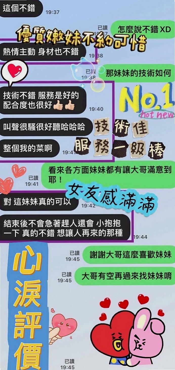 台北定點茶|外約按摩：瑪麗 |漫畫小說家|167cm|50kg|C罩杯|23歲|床上也是一個小能手口技棒 可以互洗澡