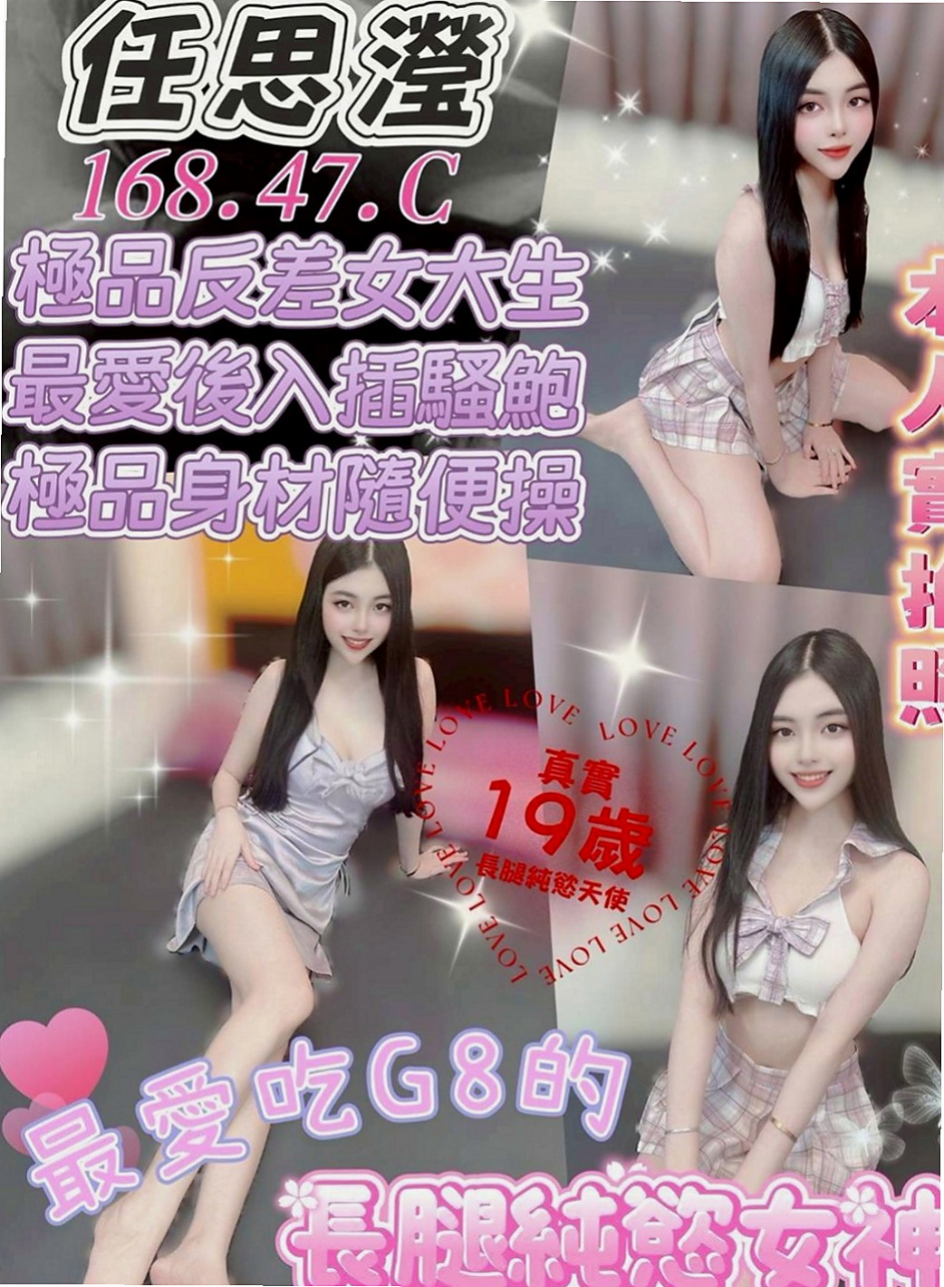 南港按摩：花蜜 |大二學生妹|164cm|49kg|E罩杯|23歲|床上電動馬力強 渾圓無比的傲人雙峰 蜜桃小翹臀  外表皮膚白顏色值高 親切熱情沒有距離 女友fu