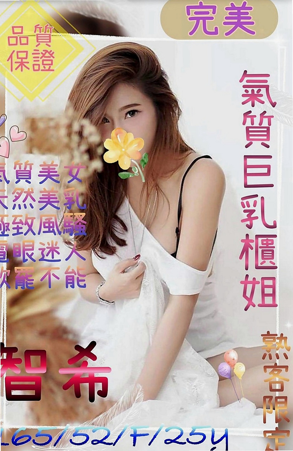 官田找女人：薔薔 |悶騷家教|164cm|52kg|C罩杯|18歲|皮膚白皙有氣質，非常有女友的fu  很正喔 外貌協會 骨感協會可考慮