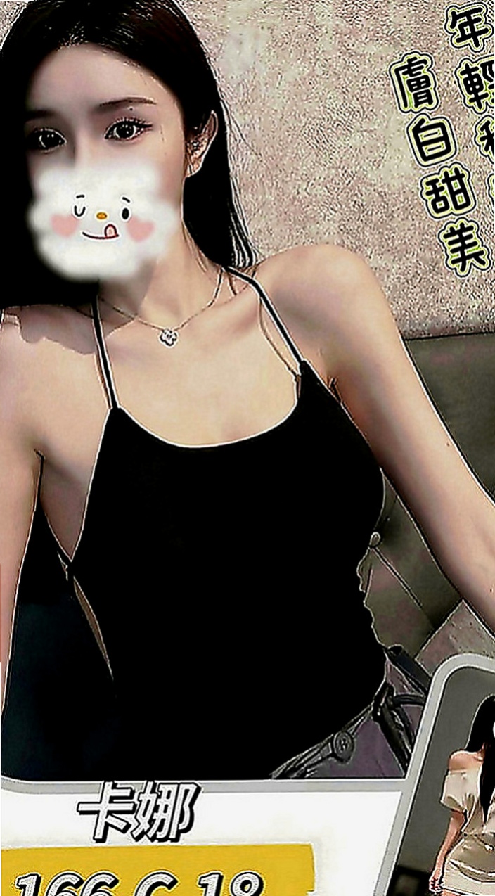 台東外約茶|按摩全套：瑋瑋 |學生兼職|166cm|49kg|D罩杯|19歲|按摩女郎兼職服務好   難忍饑渴 想出來嘗嘗鮮~各種各樣的服務等你去挑戰~