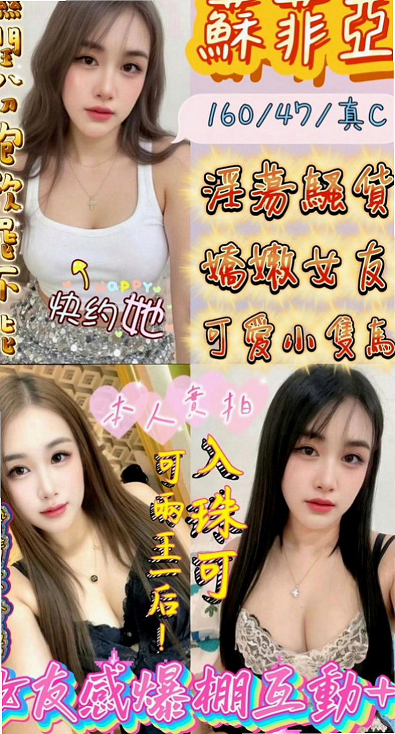 梓官找妹妹：寶妮 |酒促辣妹|168cm|54kg|D罩杯|20歲|有多少招式都可以使出來 只求爽   剛出來報班不久 很贊 敏感水多