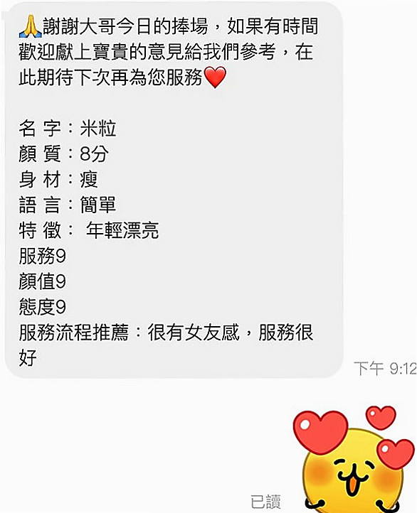 蘆洲找女人：詩蓉 |寵物店店花|170cm|44kg|D罩杯|18歲|話 有你女友FU 昨天3+1 玩的很爽 妹妹比較慢熱