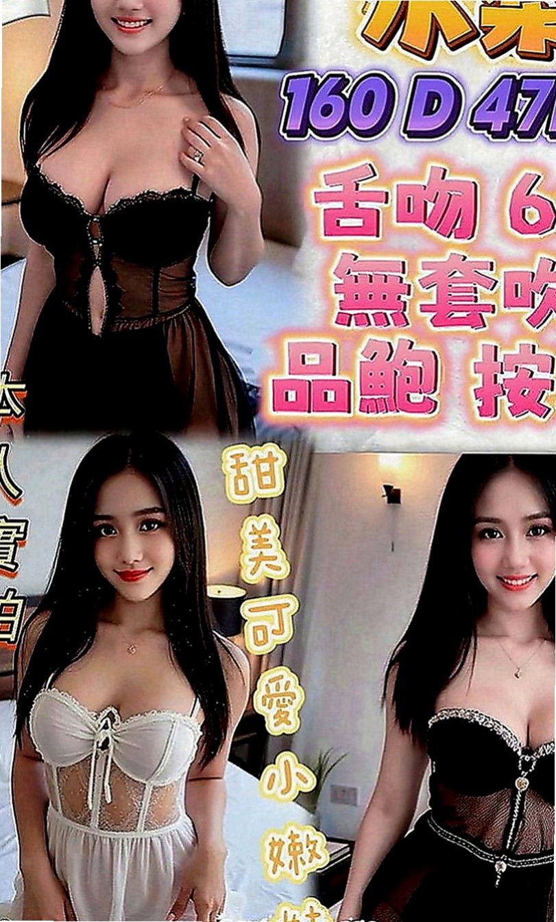 烏日找小姐：陳琪琪 |按摩小妹|168cm|46kg|C罩杯|24歲|甜美卡哇伊臉蛋 身材纖細 小蠻腰超會妞噢~皮膚白皙 愛自拍的一個女生  玩的不錯咯 外貿也不錯