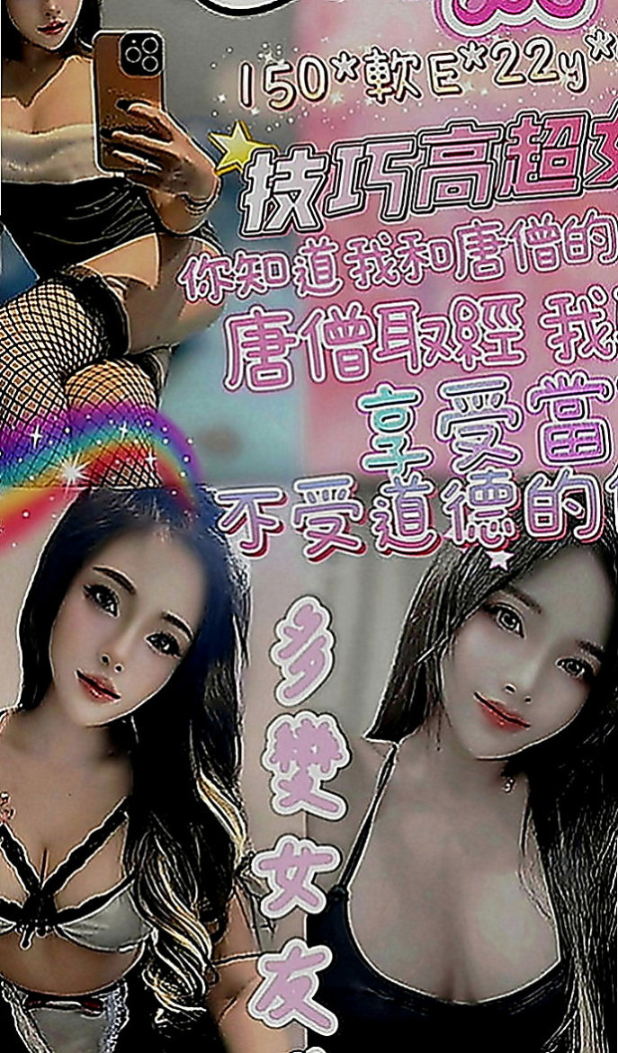 八德外約：喬影 |可愛嫩妹|168cm|50kg|E罩杯|19歲|專屬你的甜美小女友 ,嬌喘的讓你無法把持  為你尋找最優質的妹妹 滿足你的身心靈慾望