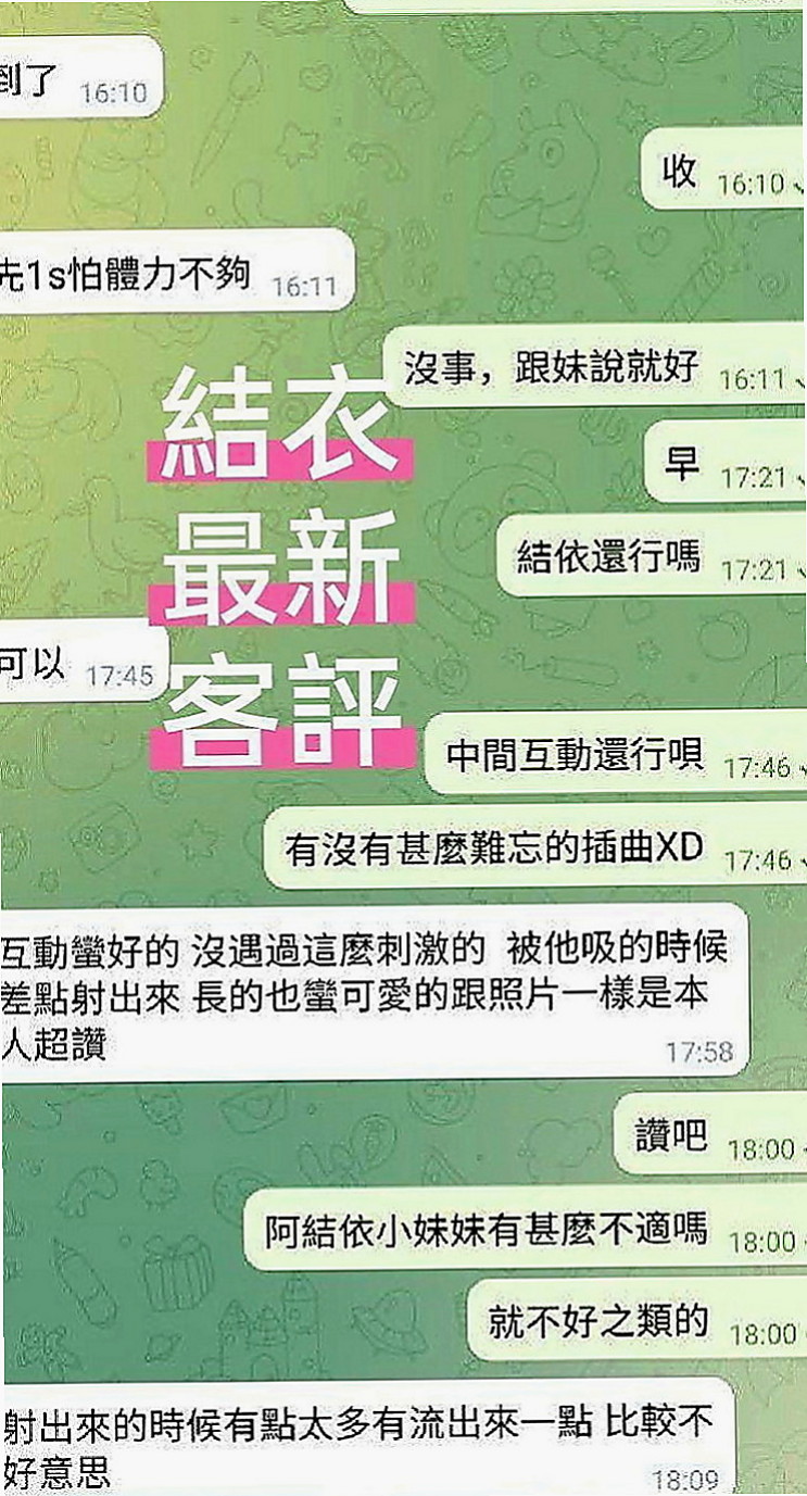 鶯歌全套：艾琳 |臺荷蘭混血|163cm|46kg|D罩杯|21歲|普通服務都可以玩 懂很多你不知道的知識    昨天我剛面試的 服務不好人不漂亮你找我