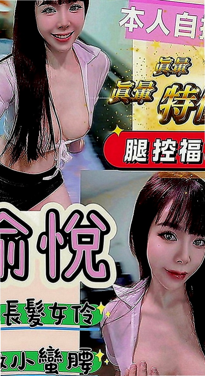 龍崎外賣茶：夢含 |單身女老師|169cm|47kg|E罩杯|18歲|全身 散發出小女人魅力 妹妹很渴望被幹到高潮  爆乳誘惑 粉紅女郎很嬌嗲 讓你愛不釋手狂親親