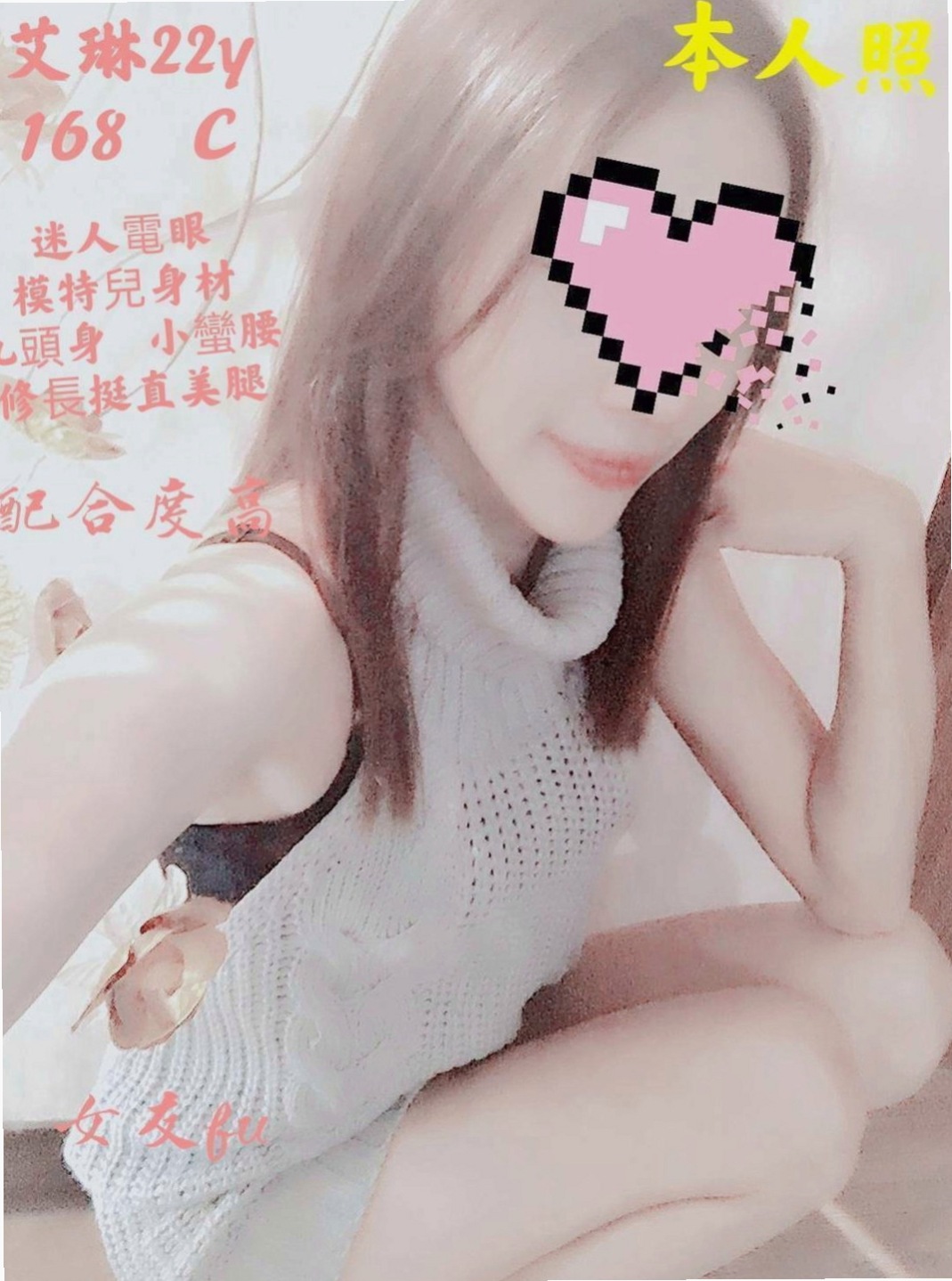 外埔外賣茶：巧麗 |援交妹|170cm|45kg|C罩杯|24歲|無套吹/戴套做/ 殘廢澡/舌吻喇舌 口技一流 /奶炮/ 舔蛋蛋/