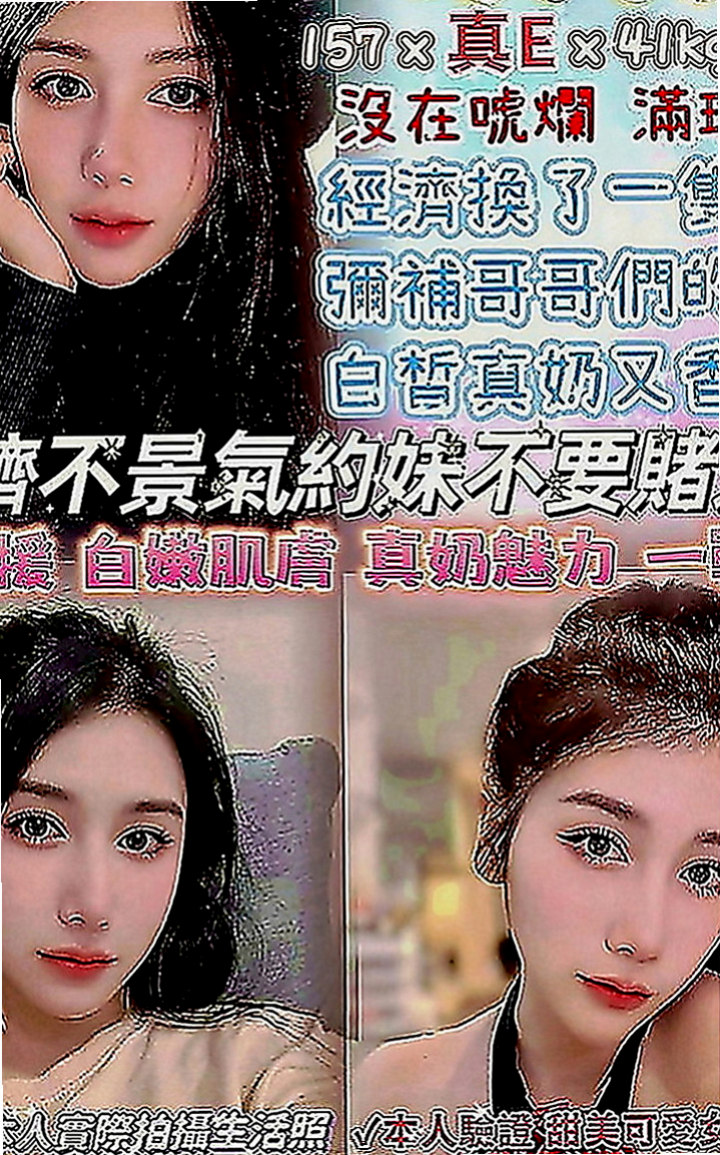 石門外送服務：泡泡 |極品美嬌娘|168cm|52kg|E罩杯|21歲|表面斯文私底下很淫蕩的 但是妹外貿屬於清純類型的 胸部C