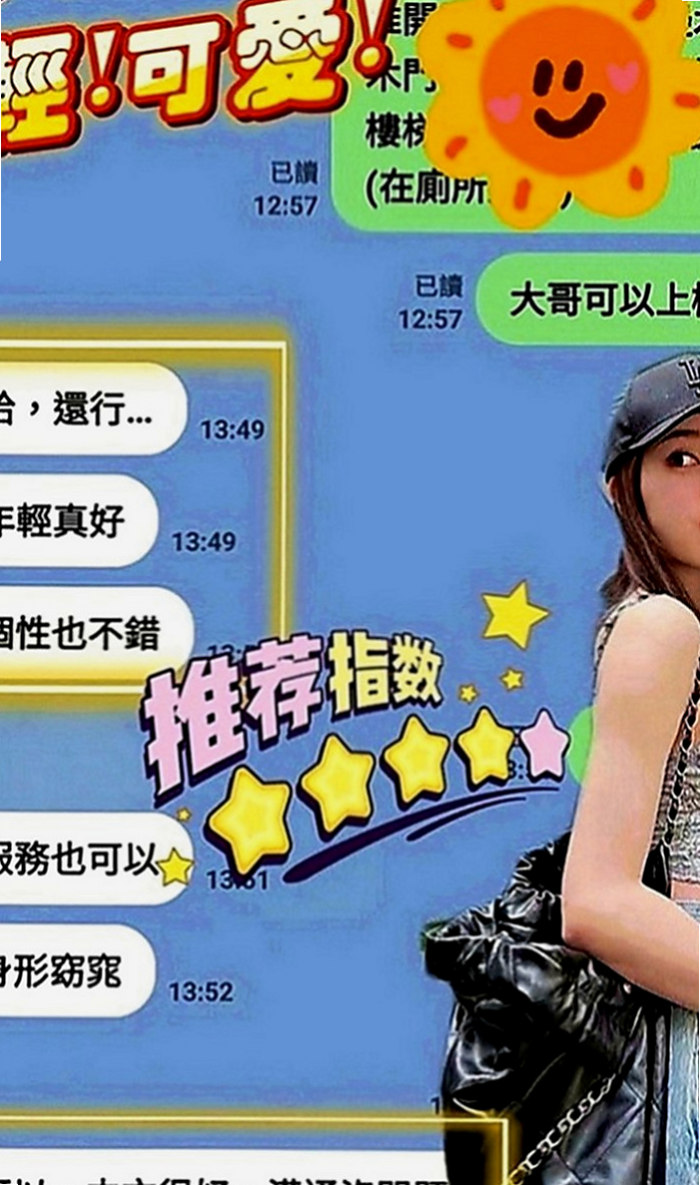 白河找女人：蜜雪兒 |火辣長腿正妹|168cm|48kg|E罩杯|19歲|馬上進入備戰狀態！ # #可舌吻 #69 #無口臭 #香香的  閑下來 就想滿足滿足