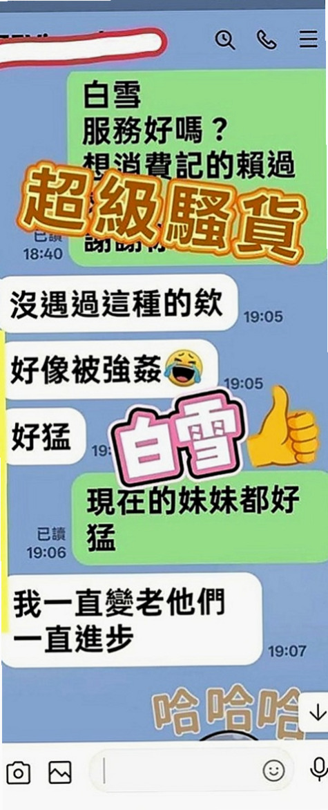 鶯歌按摩外送：思妍 |專櫃小姐|166cm|55kg|D罩杯|19歲|擔心自己一些安全問題 所以選擇外送下海 小姐姐服務很貼心，