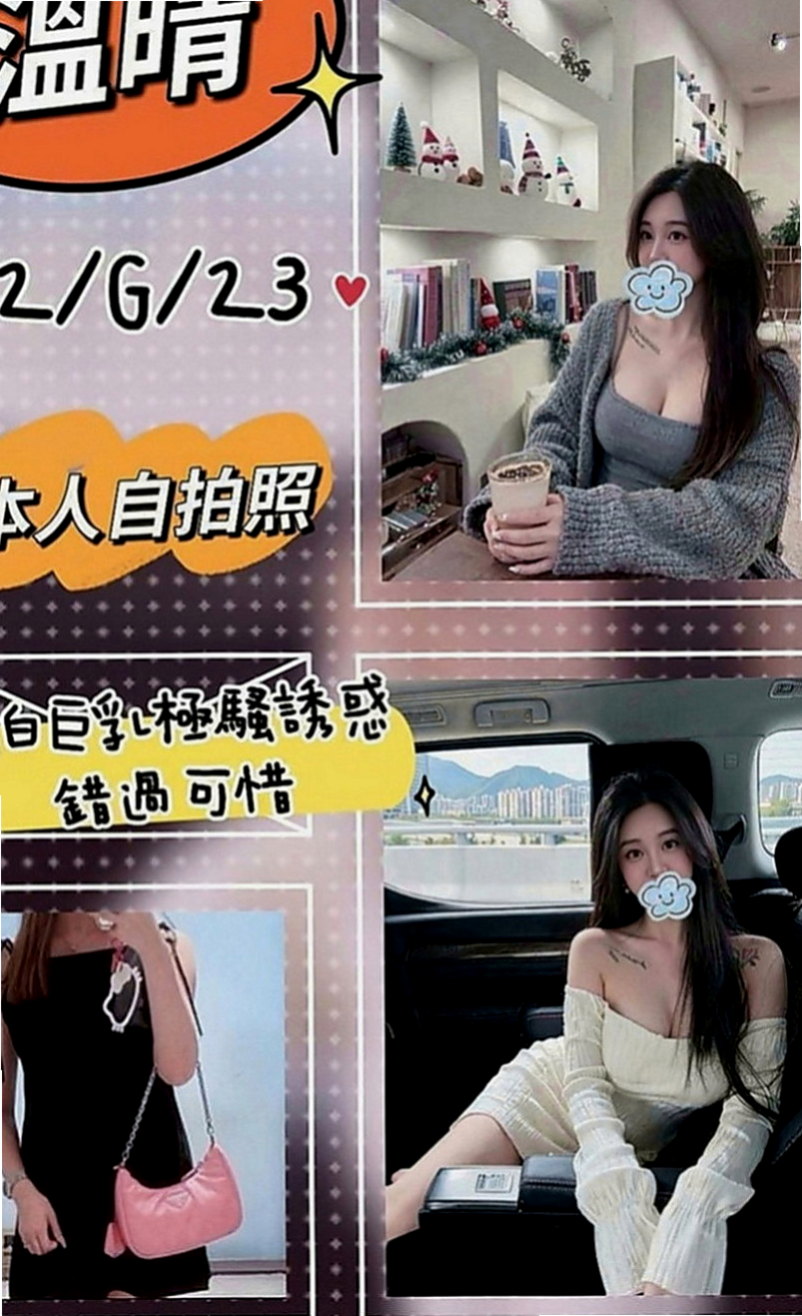 三星好茶外送：天使 |童顏巨乳係正妹|170cm|44kg|D罩杯|23歲|喜歡愛愛的感覺 因為兩個月沒有做愛..  不知該用什麼詞語來形容她的：騷 正 好