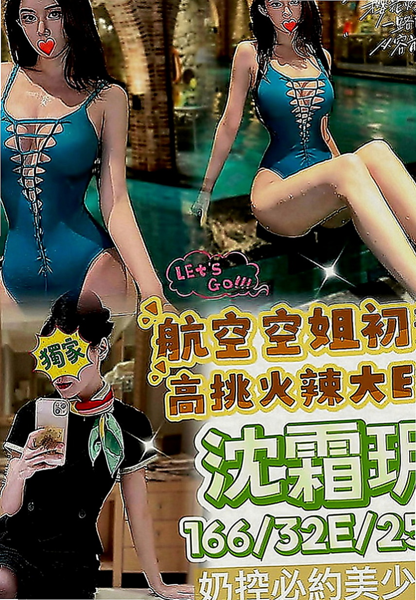 安南找茶：喬巧 |大學學生妹|164cm|45kg|E罩杯|18歲|可是小孩子出生都是需要錢、無奈之下布丁自己出來下海兼職 有殘廢 澡.品鮑 清水溝 喇舌 !!!