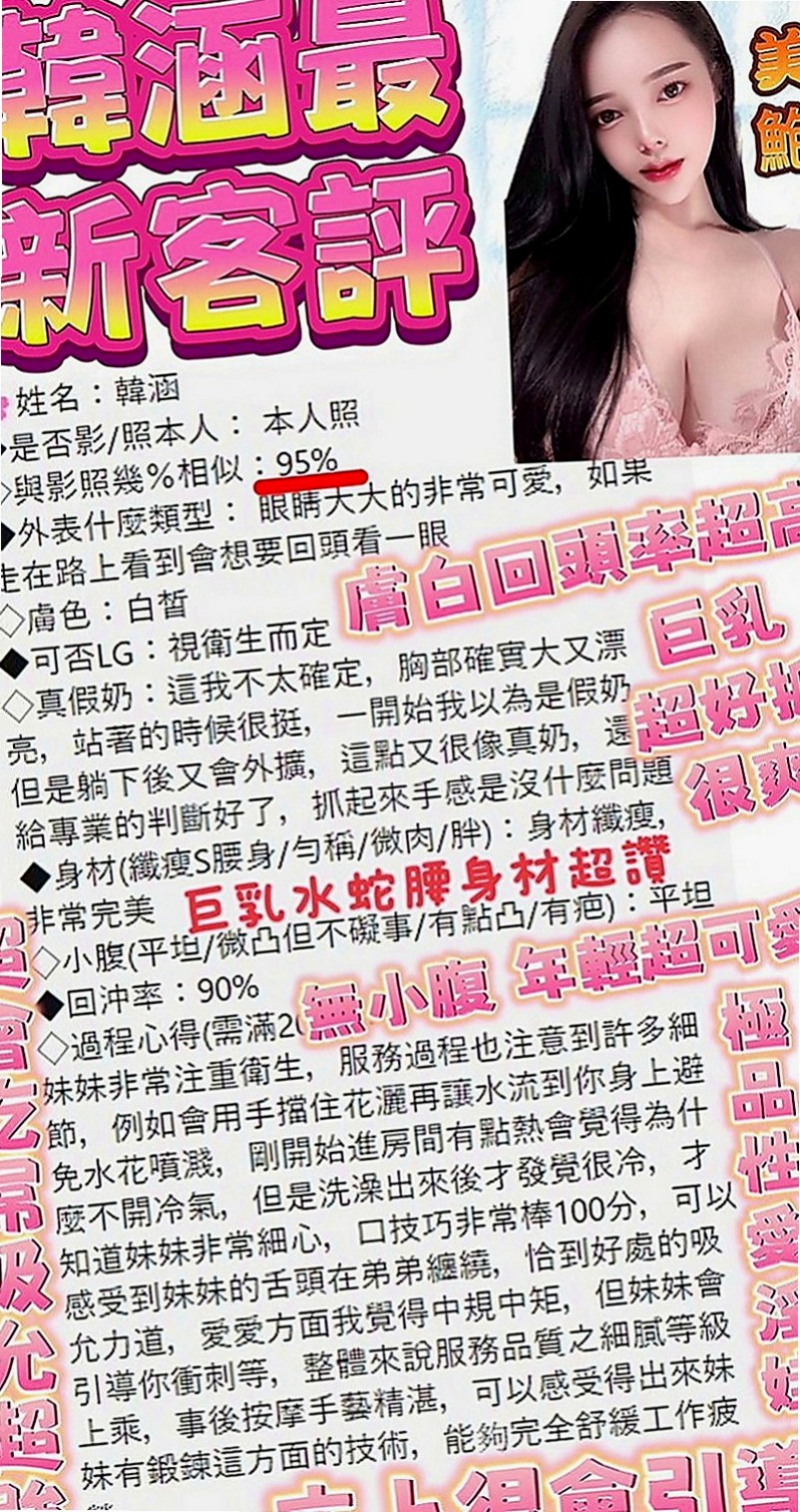 龍潭外約服務：花瑛 |鄰家學生妹|167cm|52kg|C罩杯|18歲|#妹妹想要無套射口爆精液 妹妹沒有兼職過 欲望很大