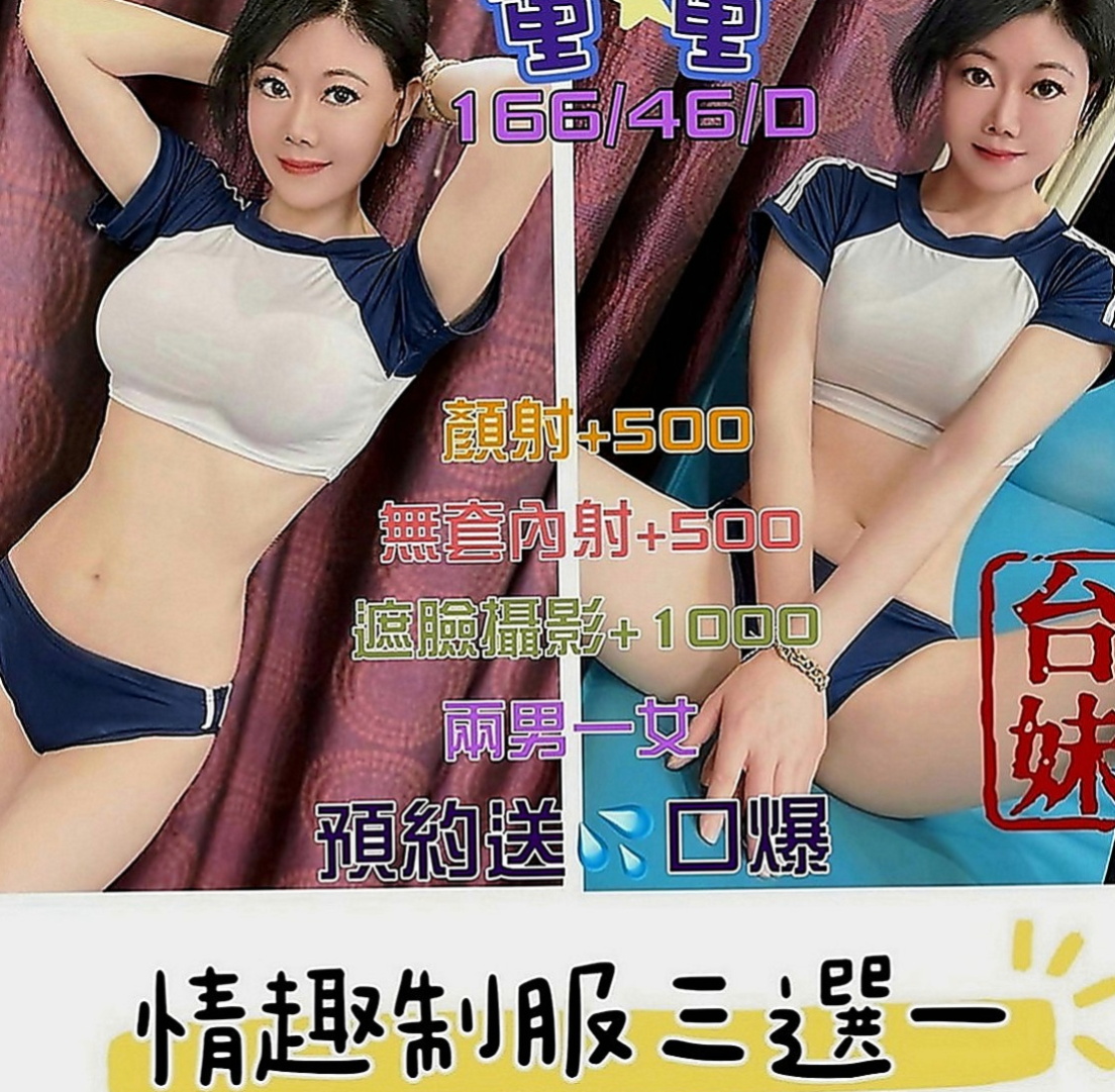 台東外約茶|外送服務：俞羽 |俏皮護士小姐|167cm|44kg|E罩杯|20歲|妹妹只想做愛 價位不要低於最低加我就可以  #服務前客評：初次見面對臉蛋身材挺滿意囉