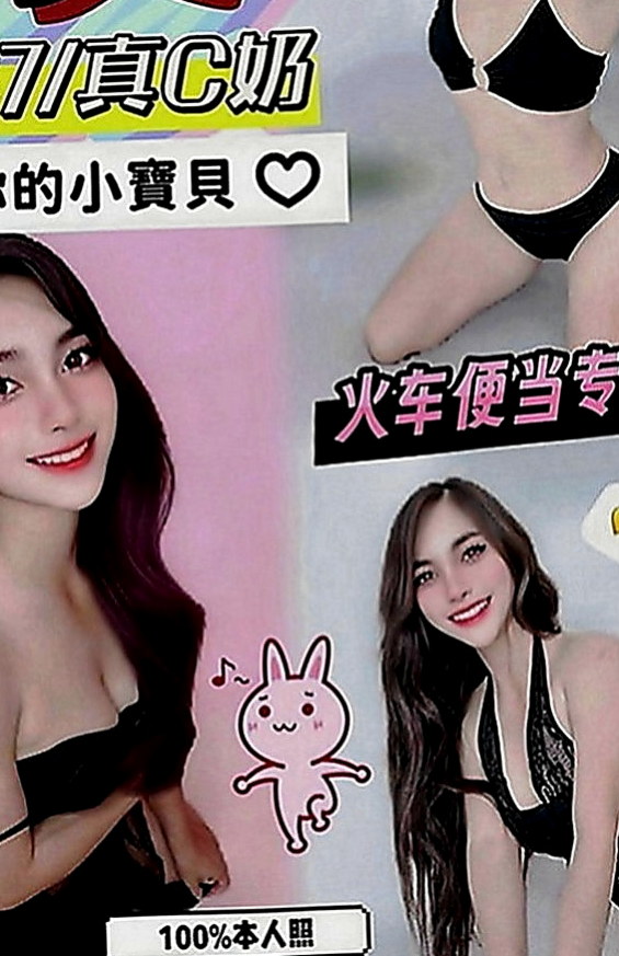 淡水美女外送：凡樂 |白嫩辣妹|169cm|49kg|D罩杯|18歲|有人想要試試被榨乾的快感嗎~ 性經驗沒有很多唷 很緊 很敏感 配合度好  買了很多自慰工具，