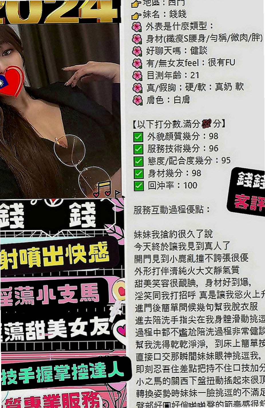 雲林外送服務：心漾 |爆乳護士|169cm|54kg|D罩杯|19歲|不抽煙 無刺青 PS：迷人胸器 鮮美多汁的海鮮 夾到你喊停