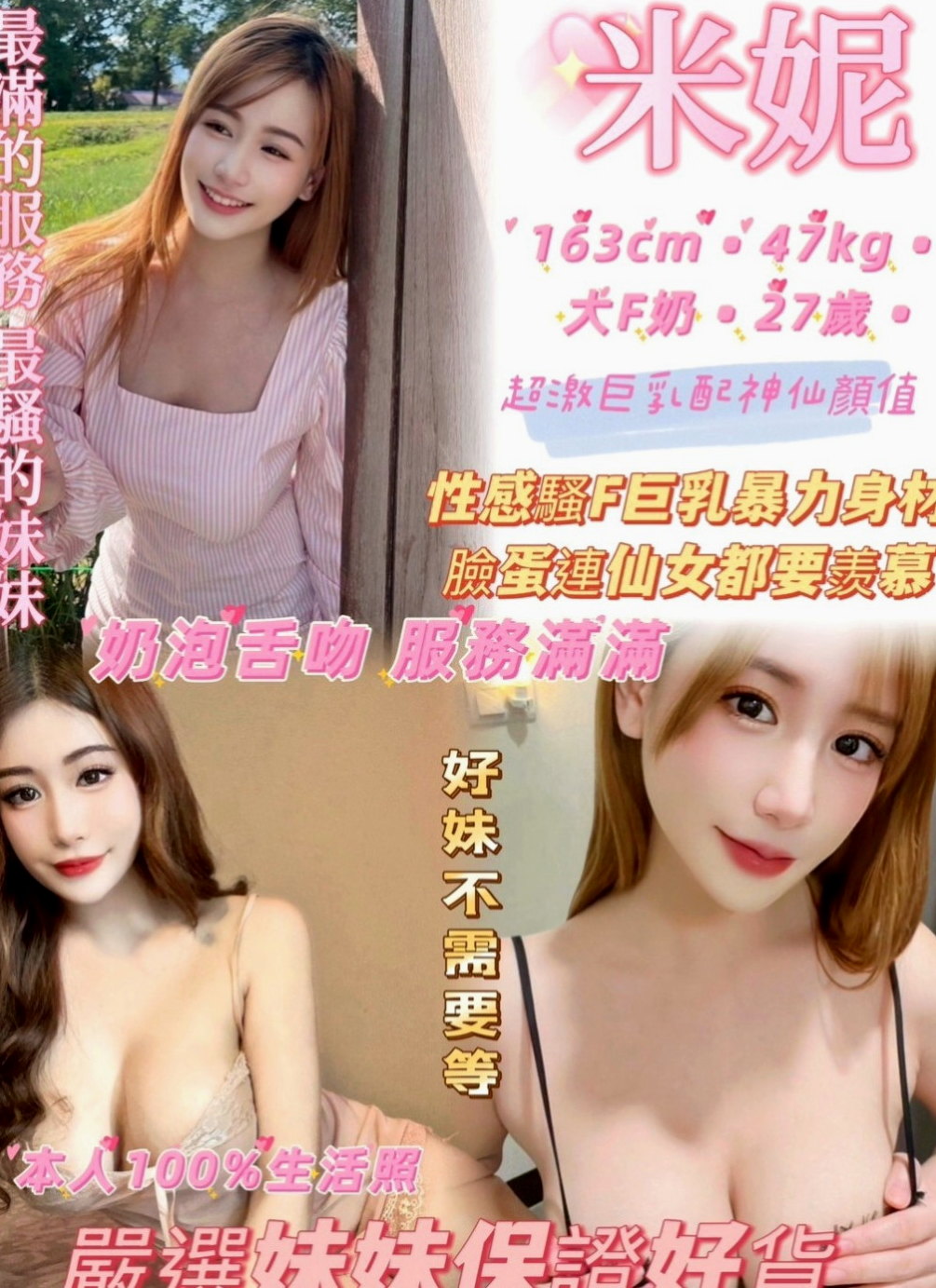 潭子叫小姐：薇嵐 |甜美系女孩|163cm|54kg|E罩杯|22歲|青妹的優點就是小穴緊實,還會夾歐~~水汪汪的眼睛很迷人 瘦瘦的身材很粉嫩