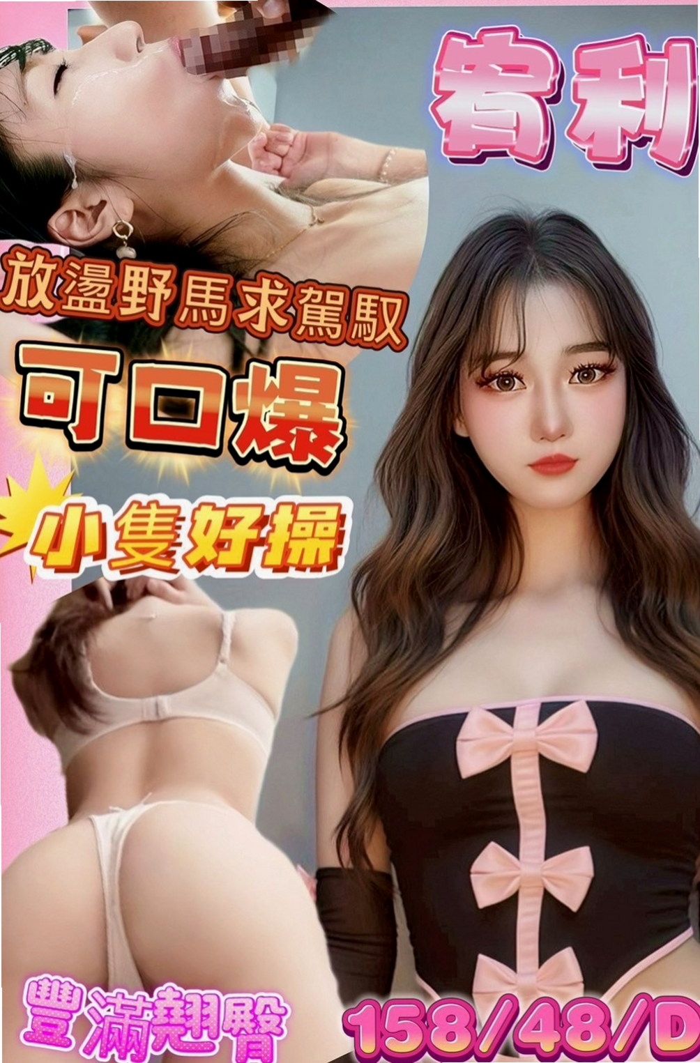 茄萣小姐外送：愛莉 |學校校花|170cm|46kg|C罩杯|20歲|默契度也超高 而且兩個相互缺點互補 發揮最大優點  很熱情 很會聊天 但是不會浪費時間哦 該聊的會聊