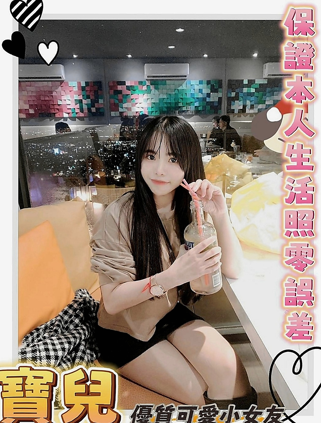 中和外約：君君 |小蘿莉學生妹|165cm|42kg|E罩杯|18歲|罩不住內心慾火給您狂野又貪婪 膚白.無刺.態度佳.配合度好