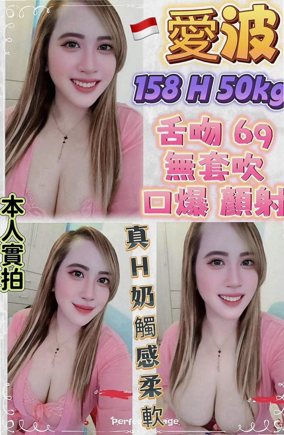 東山全套服務：騷騷 |護理師|166cm|47kg|D罩杯|21歲|甜美正妹 臉蛋好看身材正點 性感撩人  激起你的內心性慾 讓你的小頭高高翹起