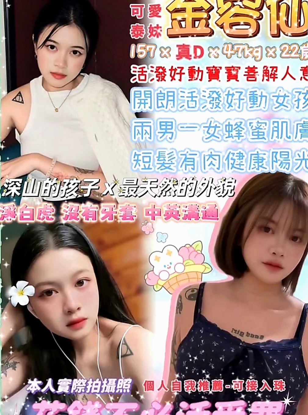 桃源外叫小姐：楊錢錢 |氣質空姐|163cm|49kg|C罩杯|21歲|服務：kiss LG 69 品鮑 小可愛一枚 水多 配合度高~~~