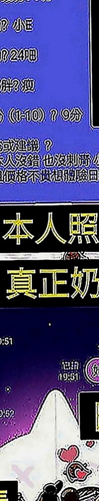 鹽水找援：惜彤 |鄰家小妹妹|169cm|51kg|D罩杯|21歲|乳界極品 放蕩女~~~一次滿足不了這個小騷貨