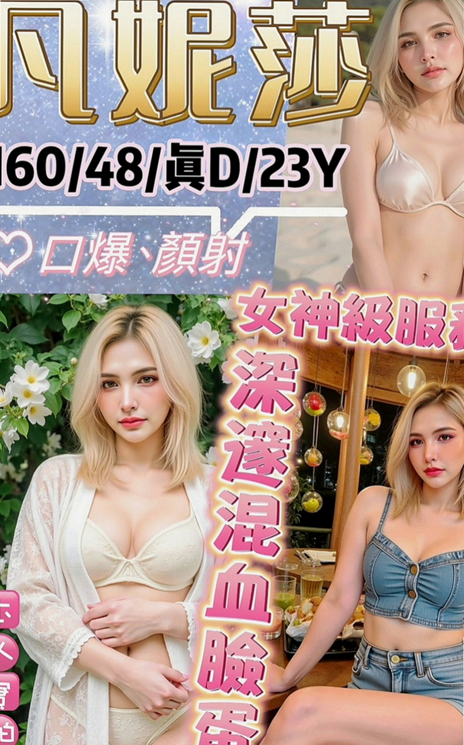 彰化外約茶|好茶外送：佳又 |巨乳辣妹|166cm|50kg|D罩杯|20歲|氣質漂亮的外貌女神 身材姣好外貌cp很高 粉嫩小嘴 溫柔雙手輕輕撫摸你最敏感的地方