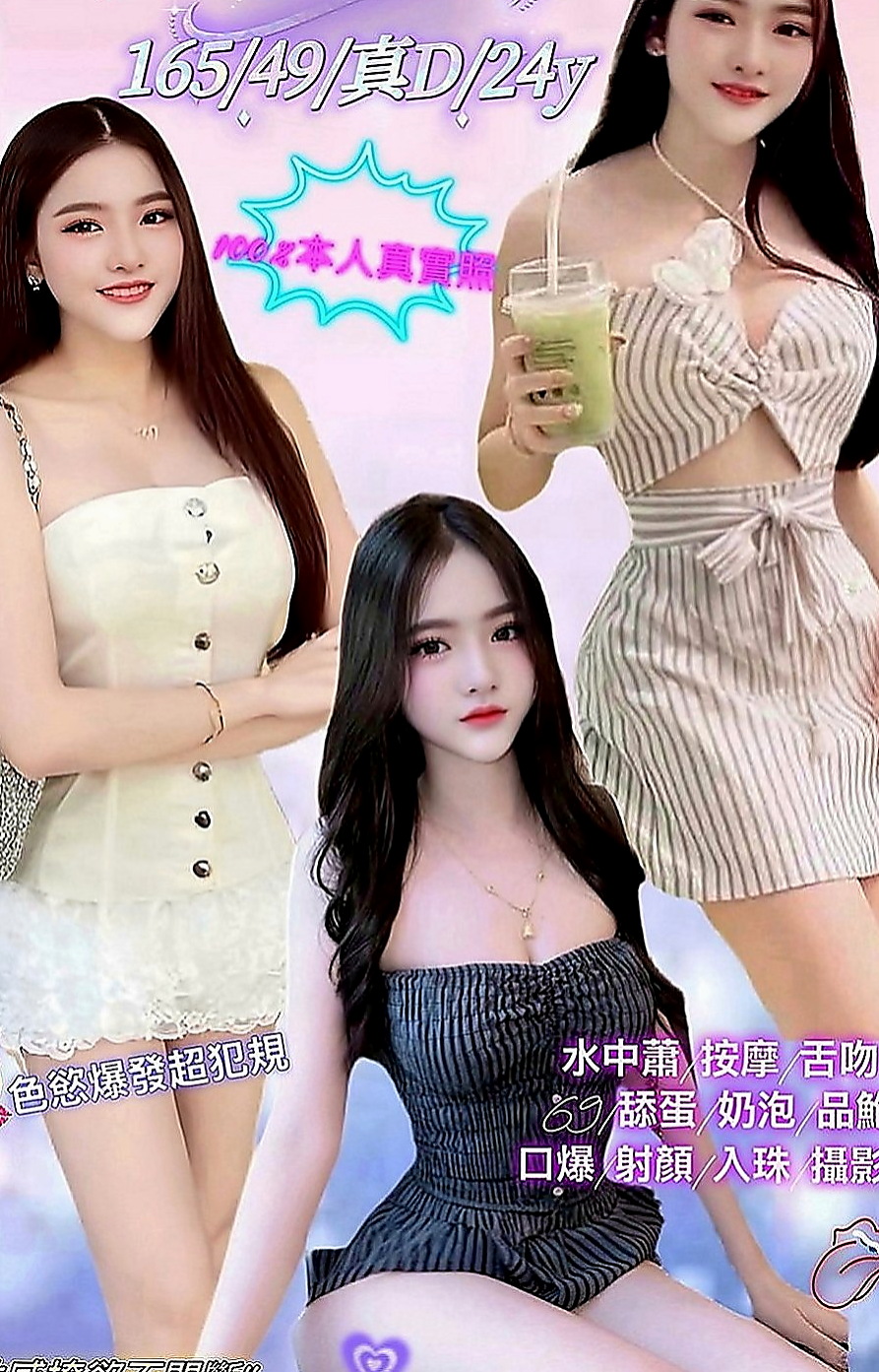 豐原外賣茶：雷欣 |台中特價妹妹|170cm|45kg|E罩杯|21歲|戴套做，可無套吹，舌吻，69 殘廢澡，豪邁奔放的性慾   淫蕩 悶騷型 互動好