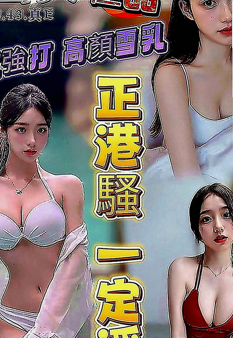 台中外送茶|油壓：琪娜 |家政老師|170cm|46kg|D罩杯|20歲|奶子有彈性 細腰美臀 翹屁股  14歲就破處啦 家裡管的很嚴