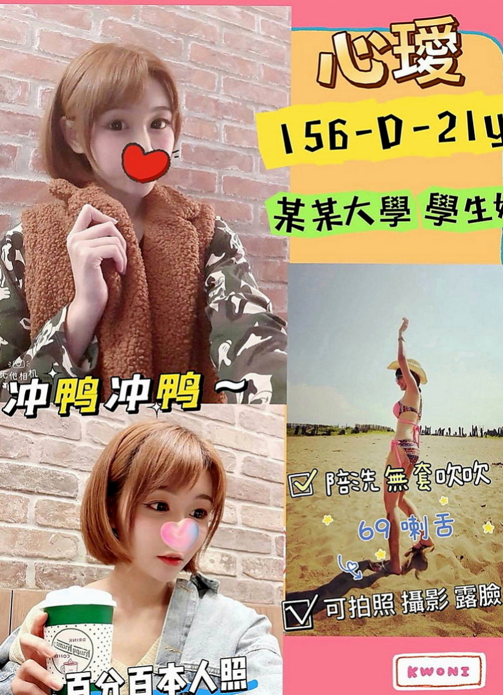 高雄外約茶|外送茶莊：冰冰 |白皙正妹|164cm|46kg|C罩杯|21歲|悶騷多樣的學生 家人乖乖女 男人的小騷包 暴力絲襪 可以解鎖很多姿勢哦