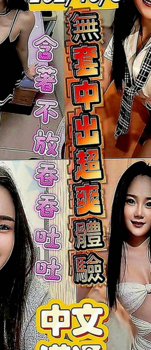大溪叫小姐：依妮 |台灣咖妹|163cm|54kg|D罩杯|18歲|發自內心不斷湧上心頭   絲襪+按摩+口交+愛愛+６９+ＬＧ+親親 ....