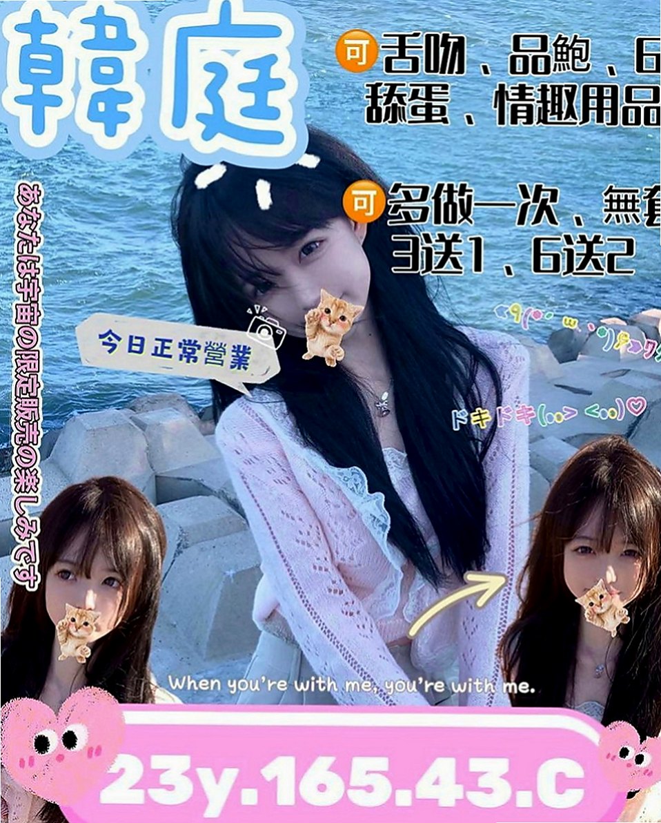 新竹外約茶|按摩：顏英 |模特兒|163cm|45kg|E罩杯|22歲|溫柔體貼，好接觸(無距離感)，嬌滴滴的~  精緻的臉蛋 笑起來很好看喔 服務主動大膽