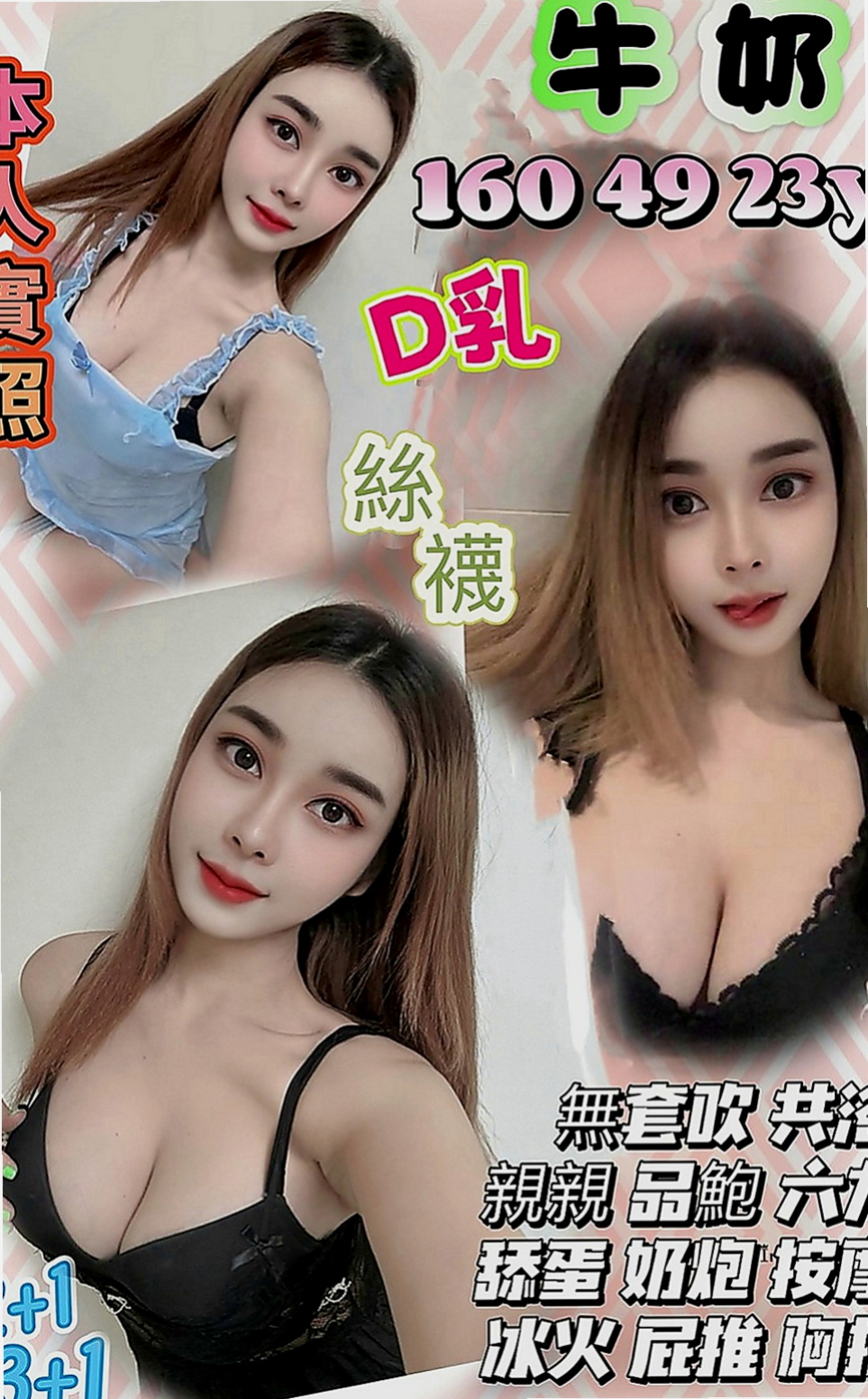 六龜外叫小姐：喬欣 |性感尤物|163cm|44kg|E罩杯|22歲|只要你喜歡！ 基本都是下班後或者上班之前約一個 請提前Line預約