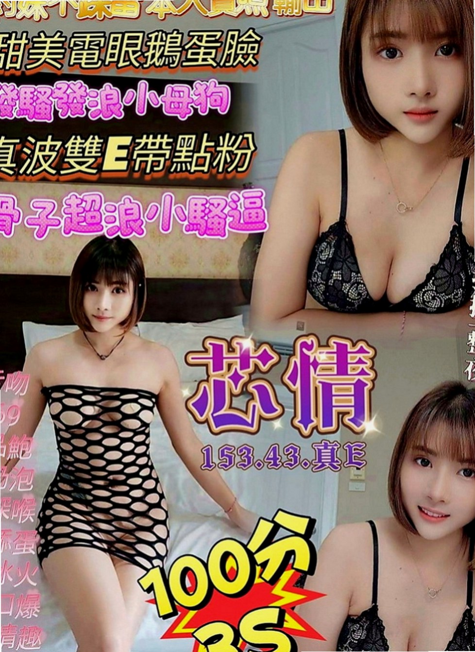士林伴遊：菲菲 |職業是空姐|167cm|42kg|C罩杯|20歲|一般很少做愛的女生下面都很緊喔 出來的時候會縮陰功夾的你緊到不要不要的
