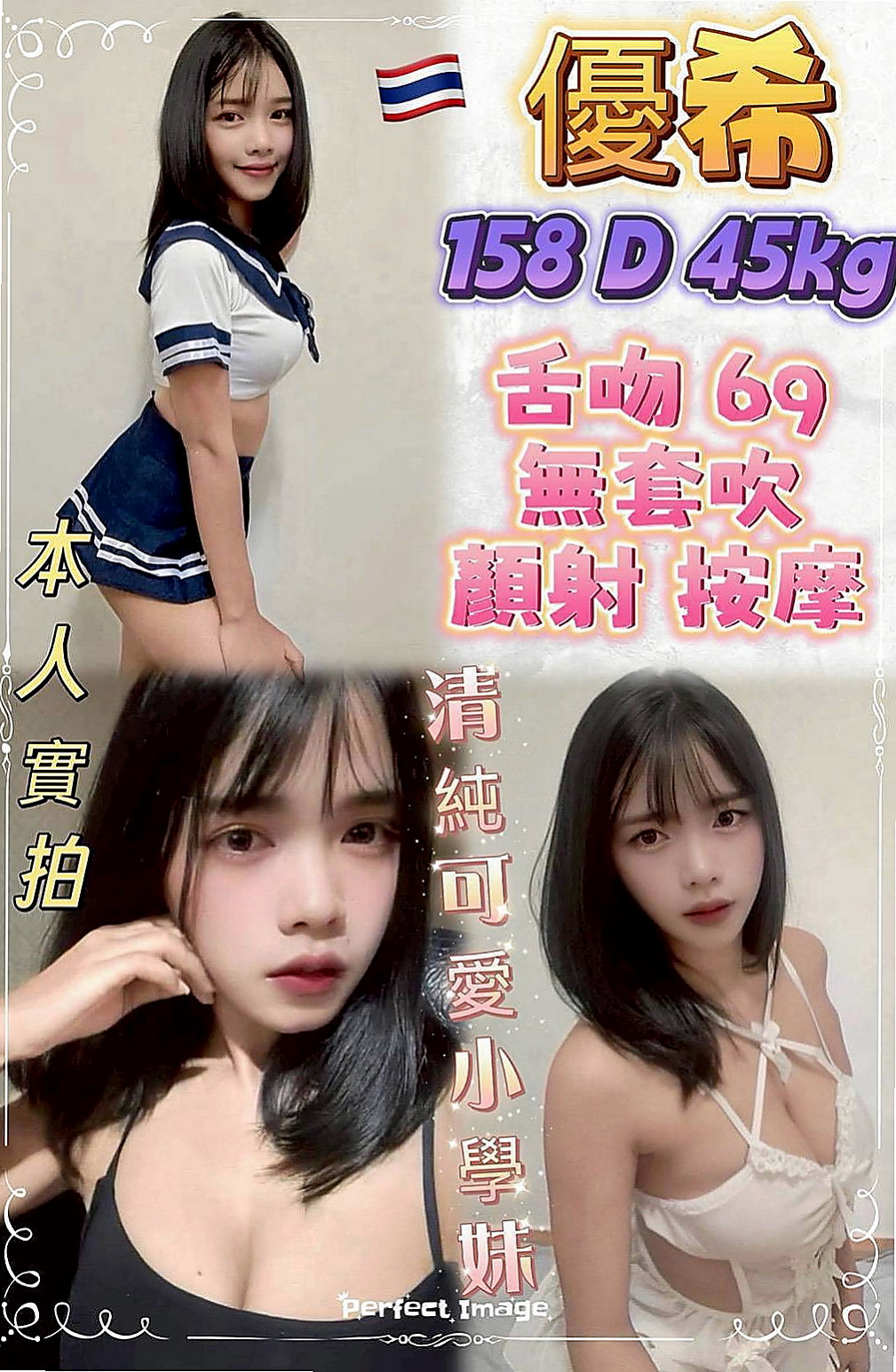 潭子外送：建宏 |辦公室OL|167cm|52kg|E罩杯|19歲|MM屬性:外貌 身材 美腿 巨乳 白皙 女友 性感   TKV小妹 小隻馬甜美有料
