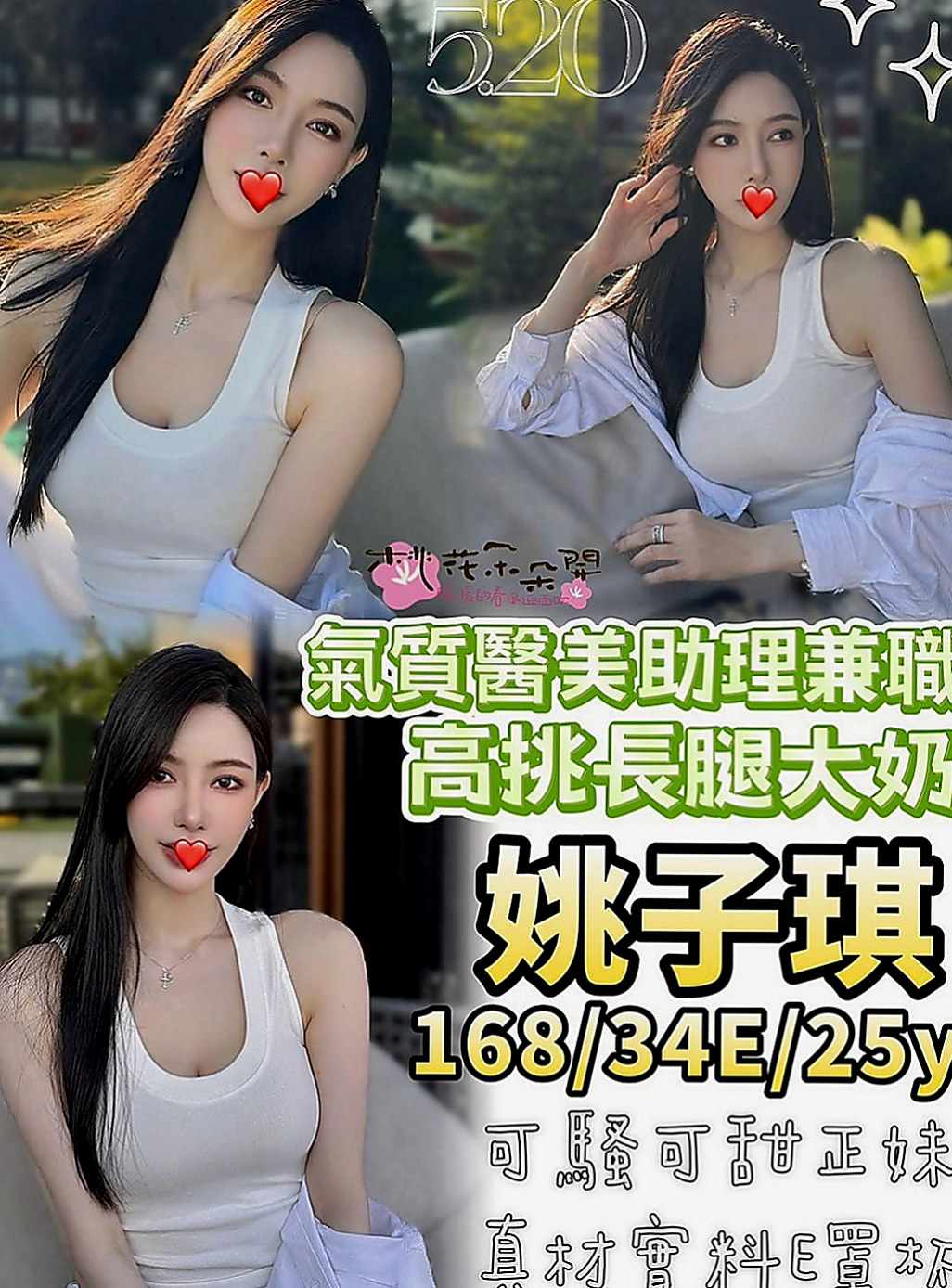 豐原美女外送：婉玲 |人氣校花|167cm|55kg|C罩杯|18歲|主動拉你鳥鳥放進她的穴穴,(可親，可舔，扣穴 可火車便當喲)
