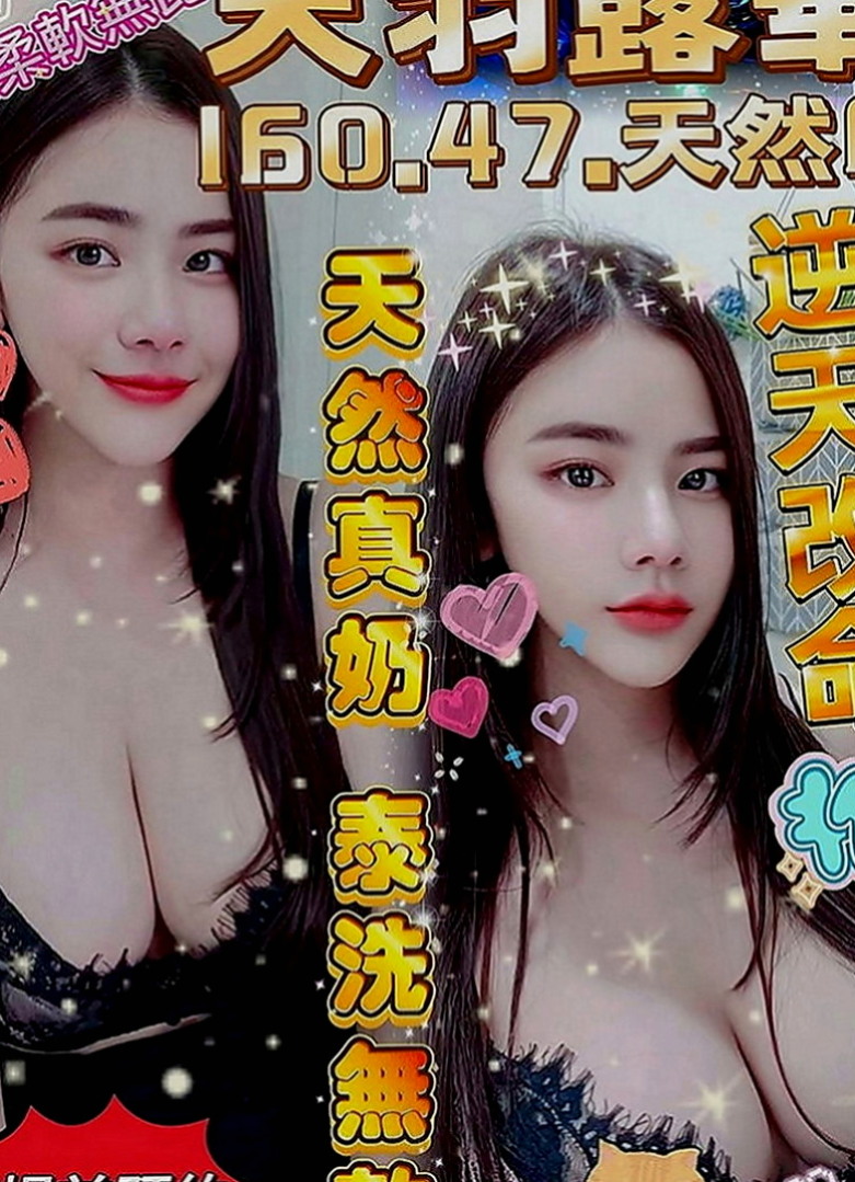 山上外送服務：潼恩 |一線鮑嫩妹|169cm|44kg|C罩杯|21歲|粉嫩的G點~摸起來 觸感極佳.好摸又好玩~超爽  臉蛋還不錯看噢 （ps：記得私下來密我看照噢）