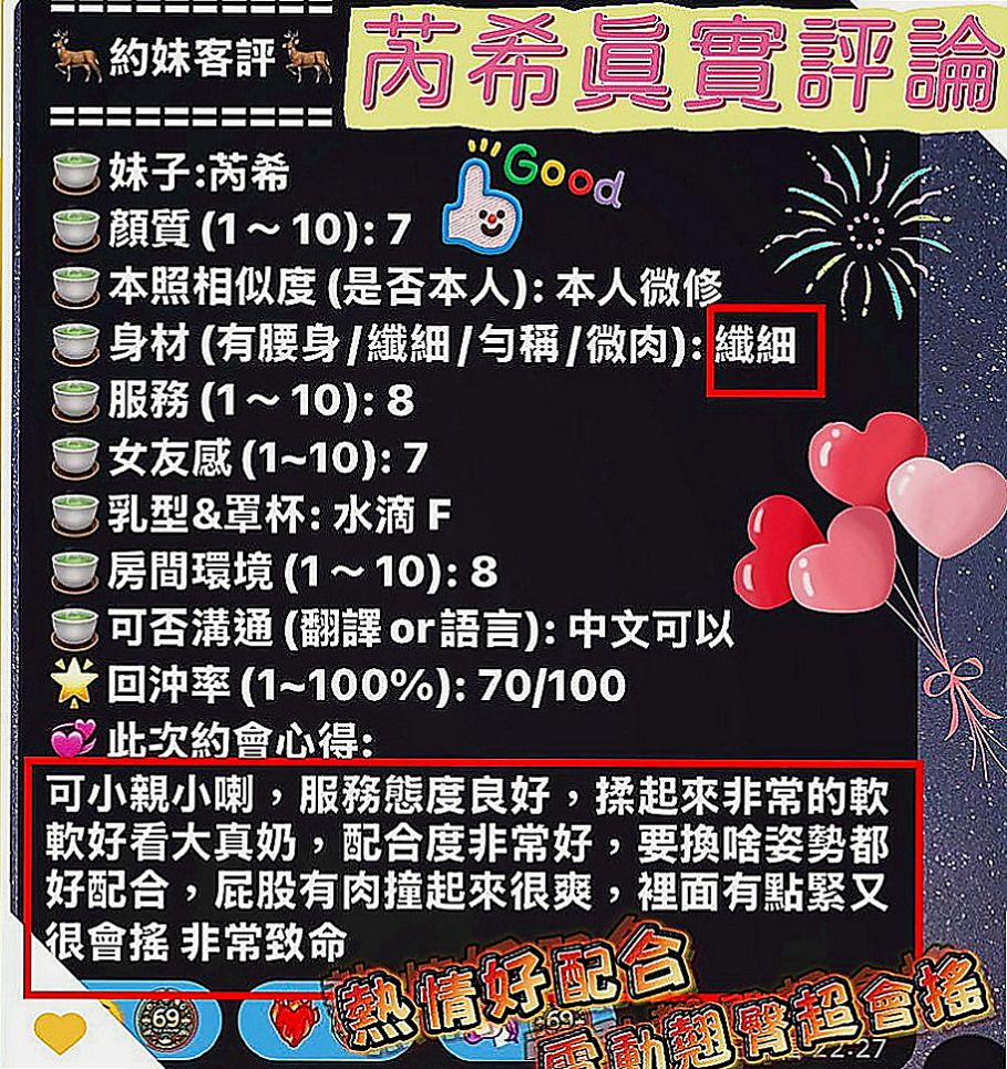 神岡伴遊：愛妮 |長腿妹妹|169cm|53kg|E罩杯|24歲|搭配絲襪超性感，迷人雙峰白皙無瑕，全身粉嫩粉嫩的，  摸起來超有手感的，淫蕩性感，