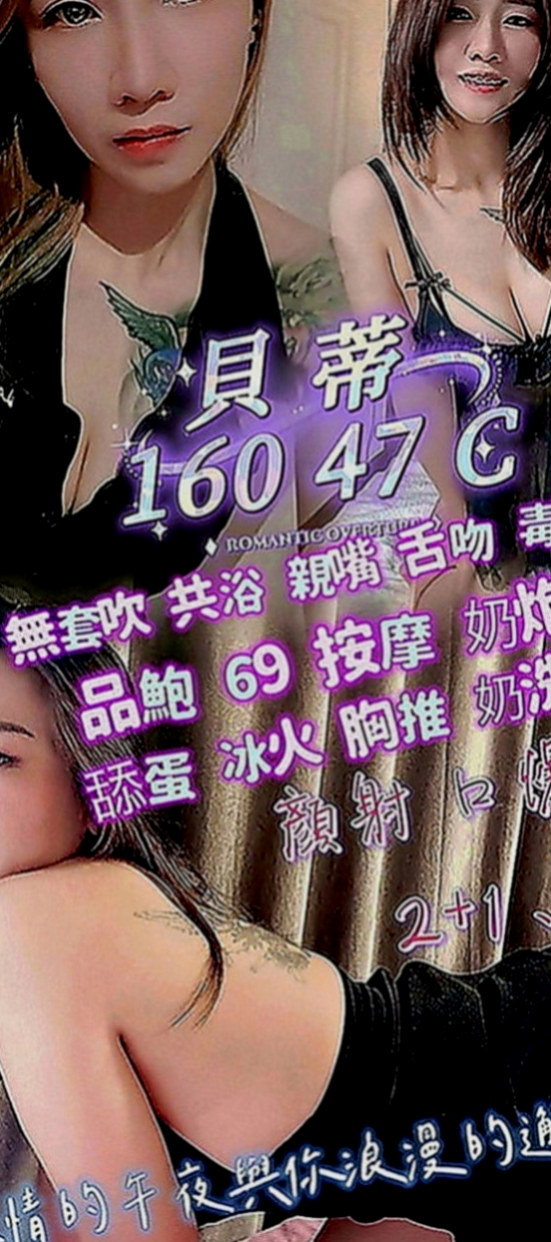 白河叫小姐：花名 |甜美系女孩|165cm|51kg|D罩杯|22歲|（口活超讚） 無套做看互動哦 尺度大的熟女?