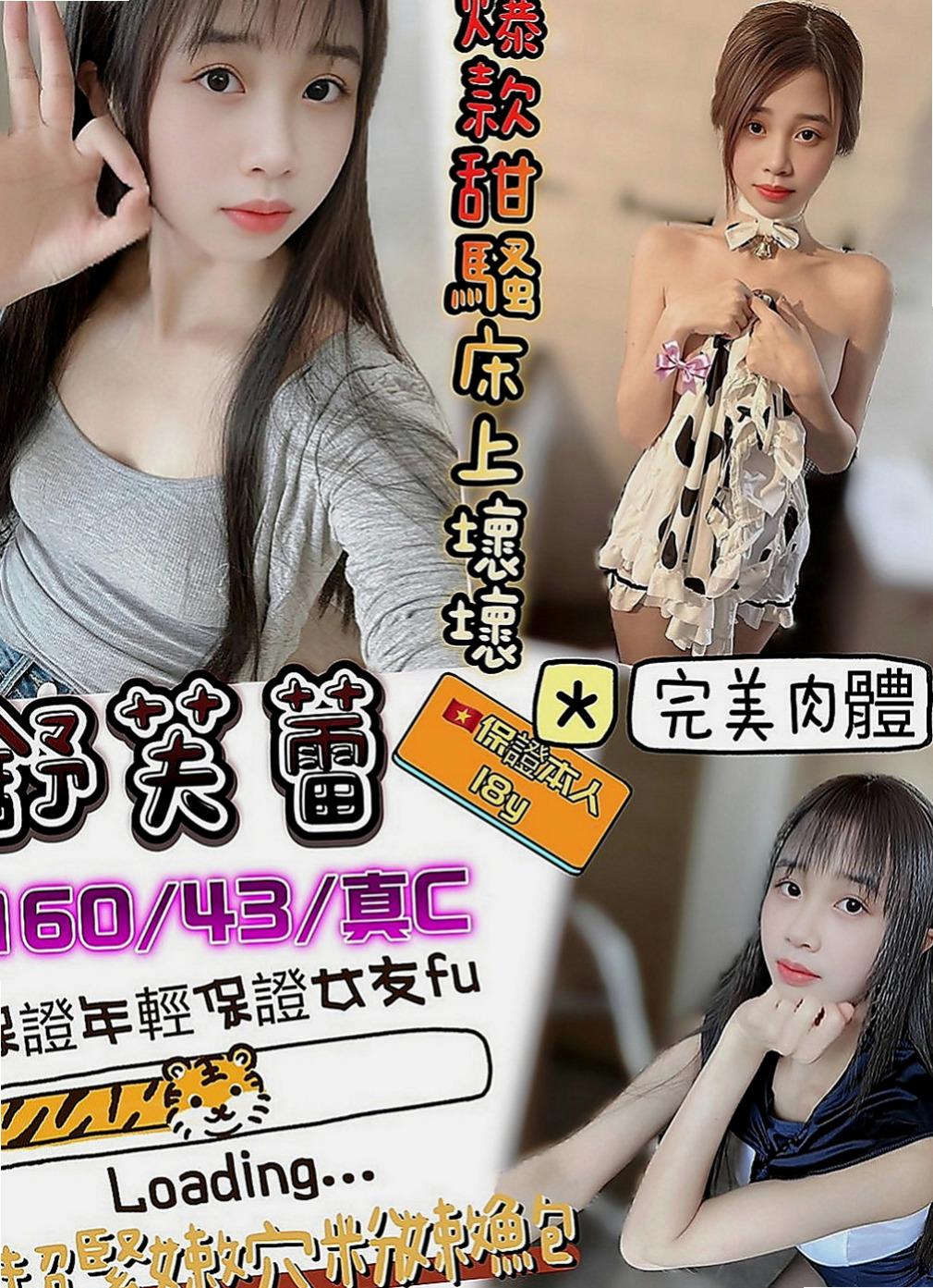 楠西外賣茶：薰薰 |瑜伽老師助理|165cm|48kg|E罩杯|21歲|肥臀俏屁很適合玩後備式喲~雪白嬌嫩的嫩乳在你眼前晃動