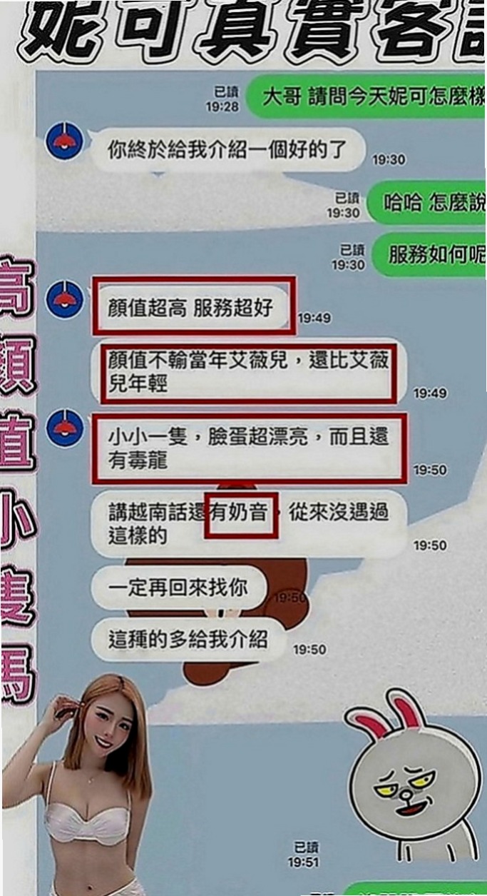 大內外約服務：蘇麗 |一線鮑嫩妹|169cm|42kg|E罩杯|20歲|兼職茶坊 遇能玩的 會玩的就好 絕對物超所值 外貌95分 不胖 奶也不會下垂 身材比例很勻稱