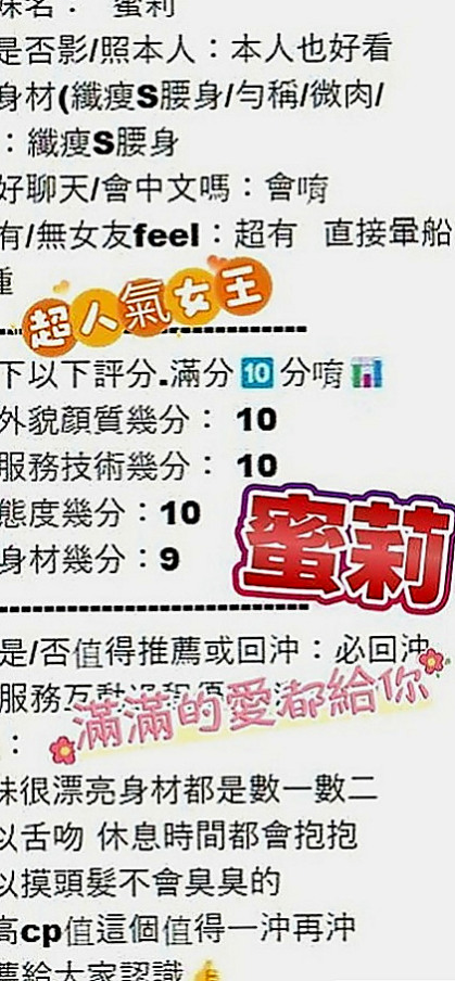 杉林外送服務：雀雀 |瑜伽老師|163cm|42kg|E罩杯|23歲|小小芝麻很好掌控 皮膚特別好  火車便當 69姿勢 特別適合