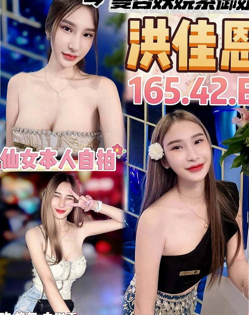 士林外賣茶：芳芳 |萌純小護士|164cm|52kg|C罩杯|20歲|短期兼職兩天 喜歡不要錯過 把握機會！   雪白嬌嫩的雙乳 ~喇舌用大奶幫你洗澡噢