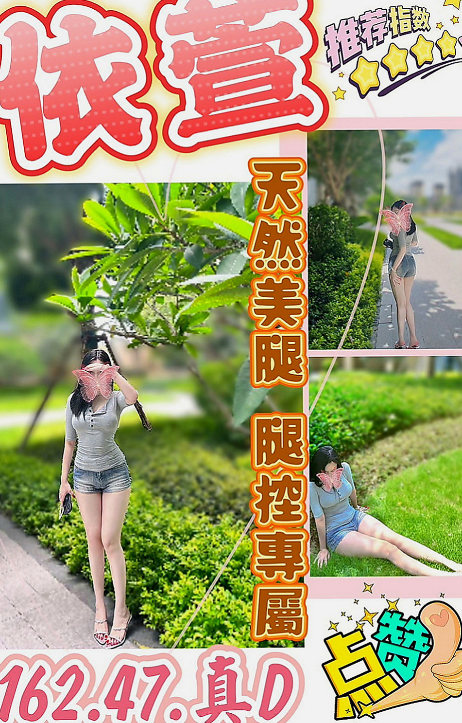 彰化定點茶|油壓：婉兒 |魔鬼身材大正妹|169cm|51kg|D罩杯|23歲|九頭身爆乳正妹超短旗袍秀美腿   很好奇為什麼她會下海是不是？