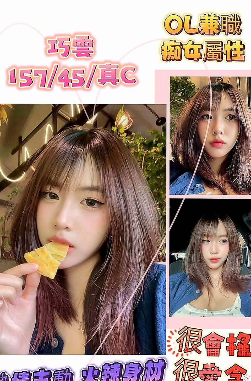 燕巢外叫小姐：檬檬 |少婦姐妹花|167cm|50kg|C罩杯|19歲|皮膚很白 嬌嫩 奶子大 需求大 一次不夠滿足她