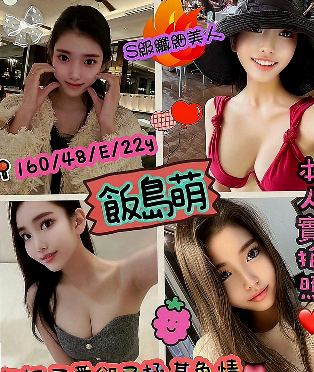 金門全套：依珊 |長榮空姐來襲|167cm|51kg|E罩杯|19歲|嬌小玲瓏 胸部料足 身材苗條  3Q新朋友信任直接安排無照MM