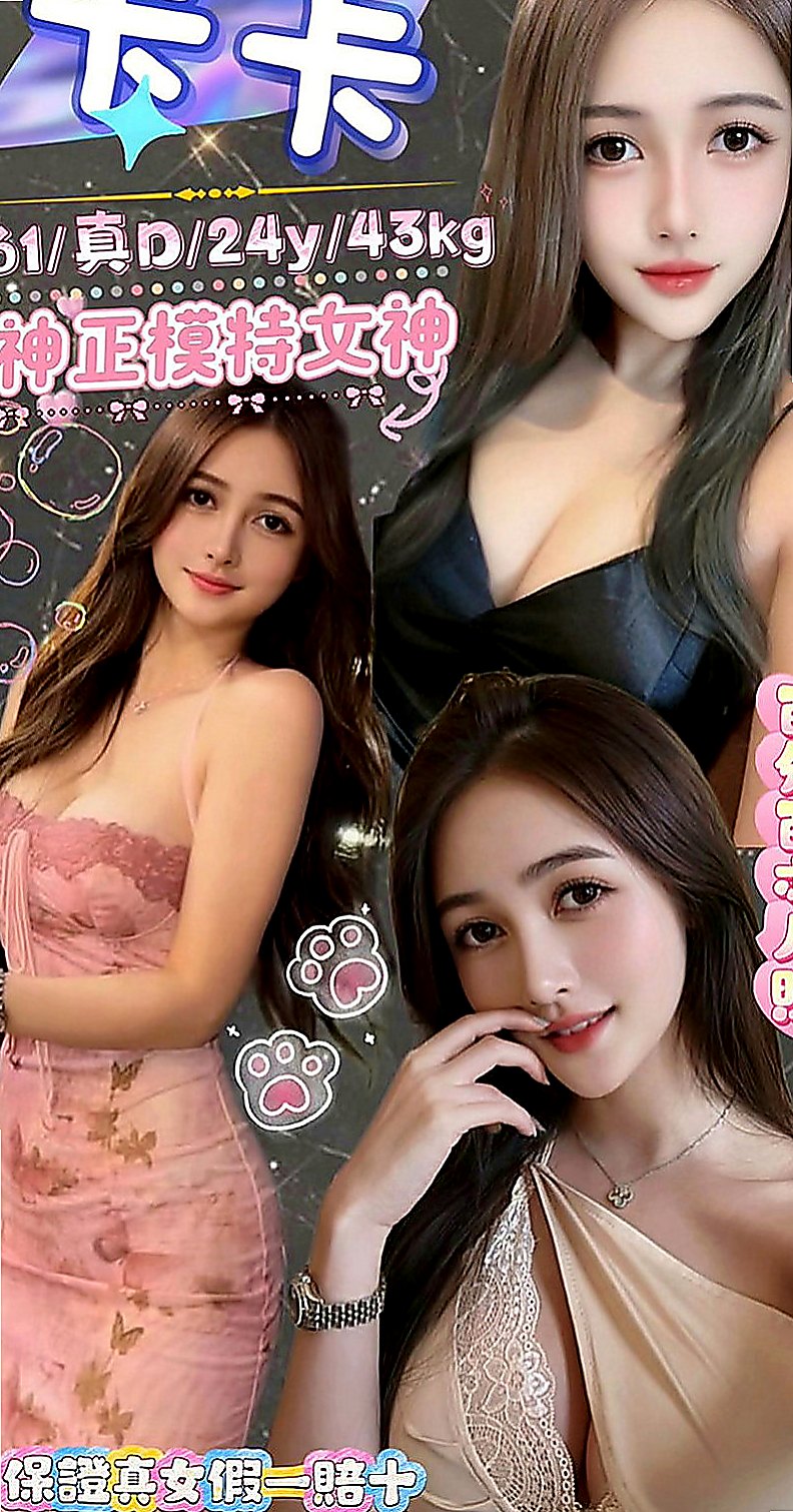 宜蘭小姐外送：晨紫 |無套辣妹|165cm|51kg|E罩杯|18歲|事後貼心按摩 零距離互動 小隻馬兼職 耐操 好操控