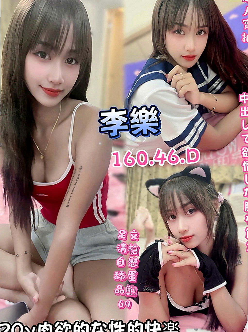 瑞芳好茶外送：海妮 |淫蕩變裝人妻|168cm|42kg|D罩杯|21歲|#很優質 #有女友fu #無刺青無煙味 緊的不要不要的 由於敏感體質所以很怕癢