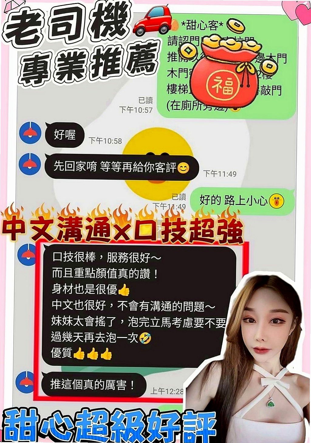 歸仁外賣茶：冰潔 |藝術大學|169cm|49kg|D罩杯|18歲|比較敢玩，敢挑戰 敢嘗試 她生過小孩 身材保養很好